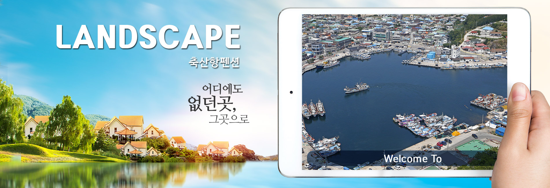 아침바다펜션 PC 비주얼 0