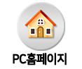 아침바다펜션 PC홈